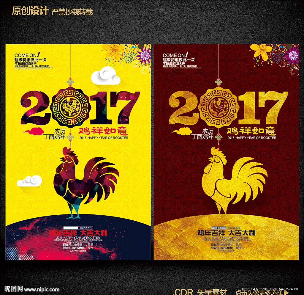 2017年