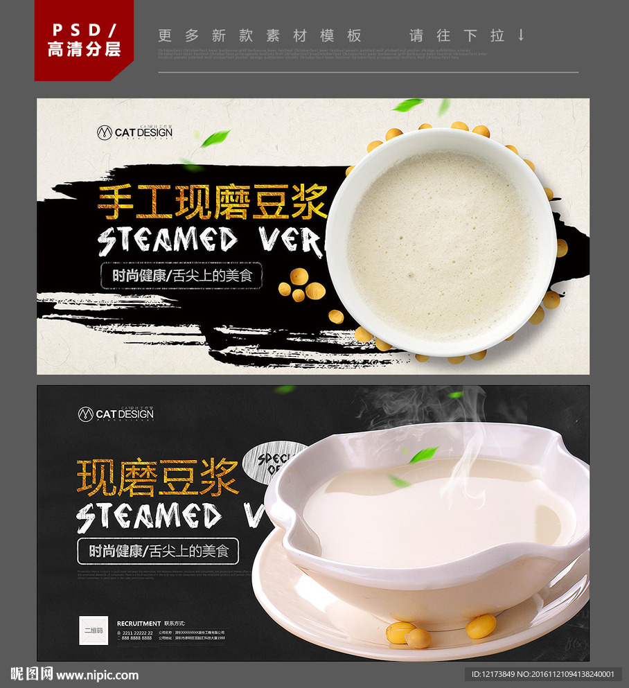豆浆