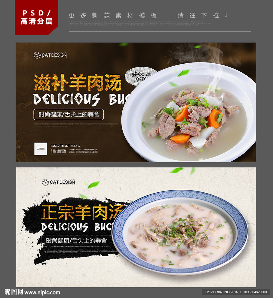 羊肉汤
