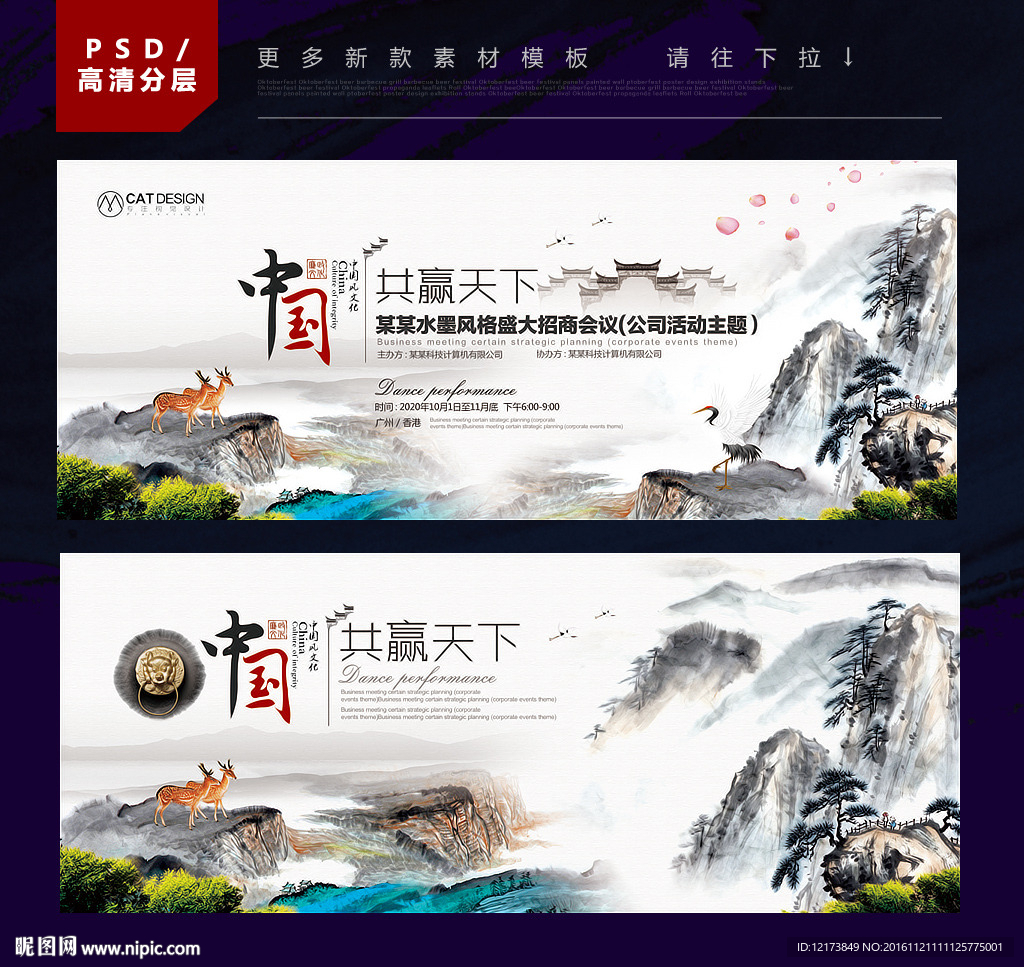 水墨