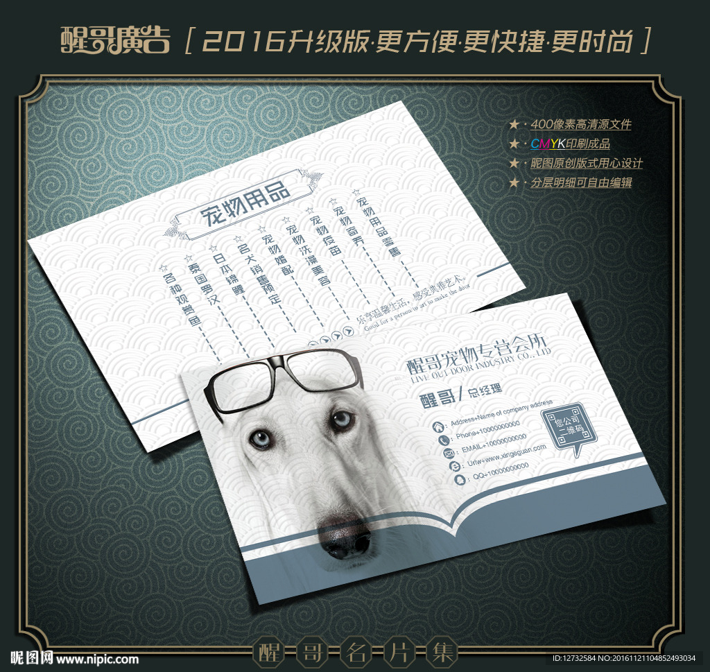 宠物名片