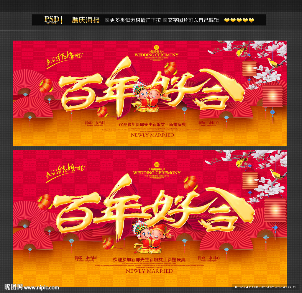 婚庆