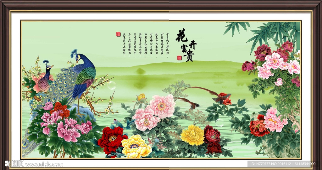 花开富贵孔雀图