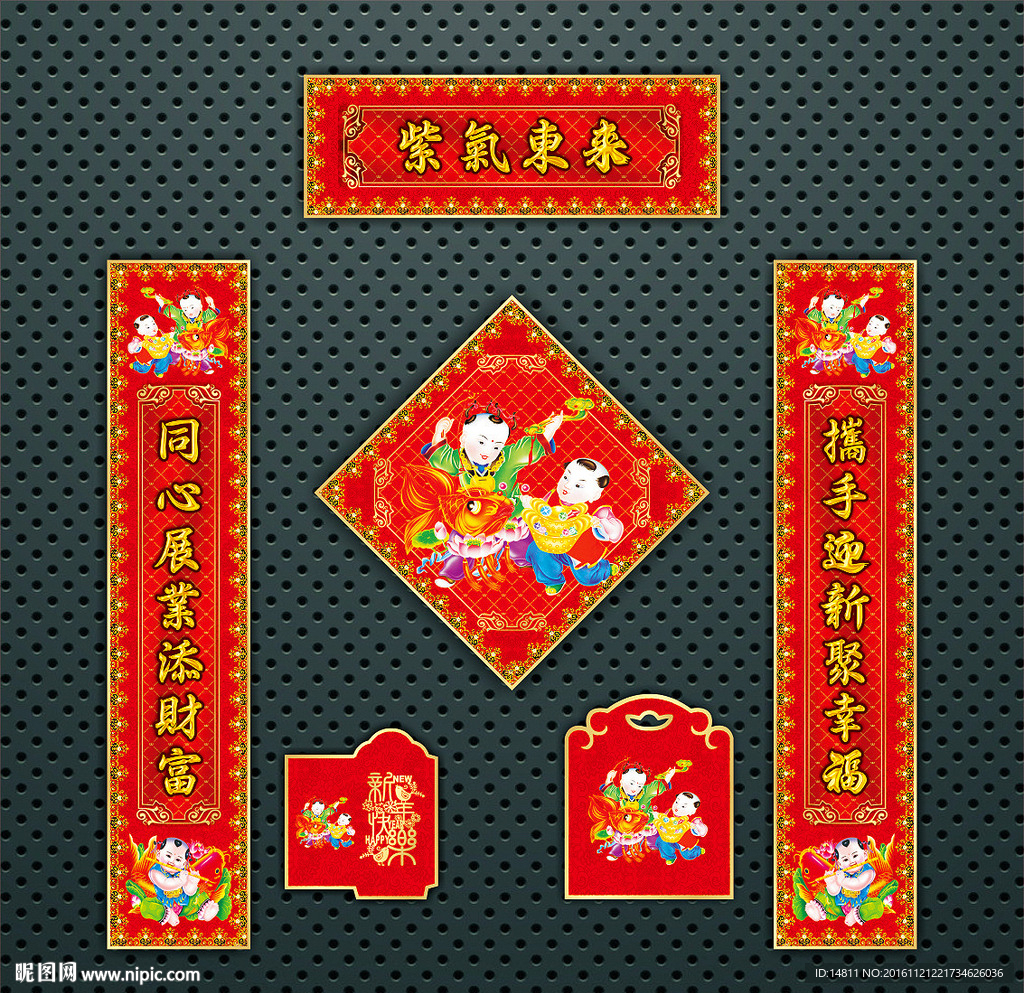 对联 春联
