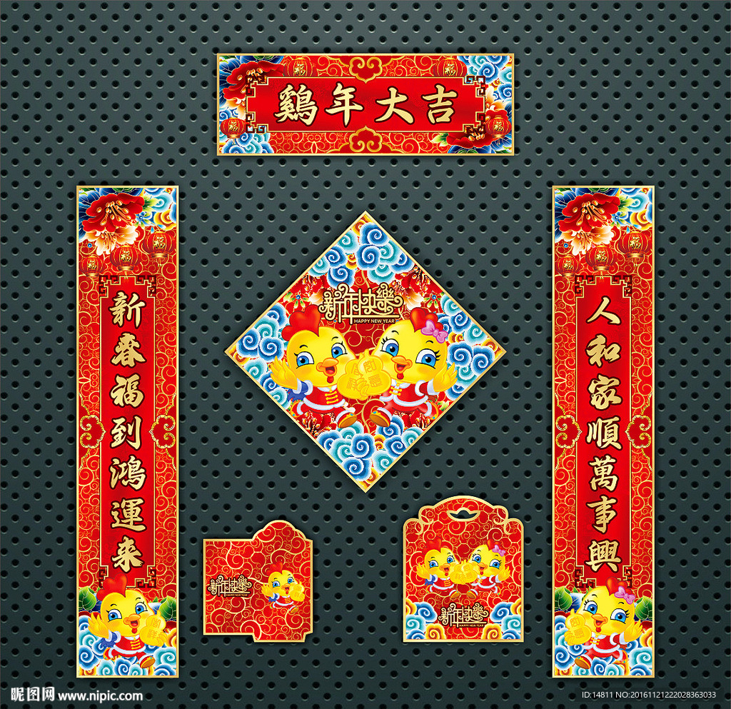 对联 春联