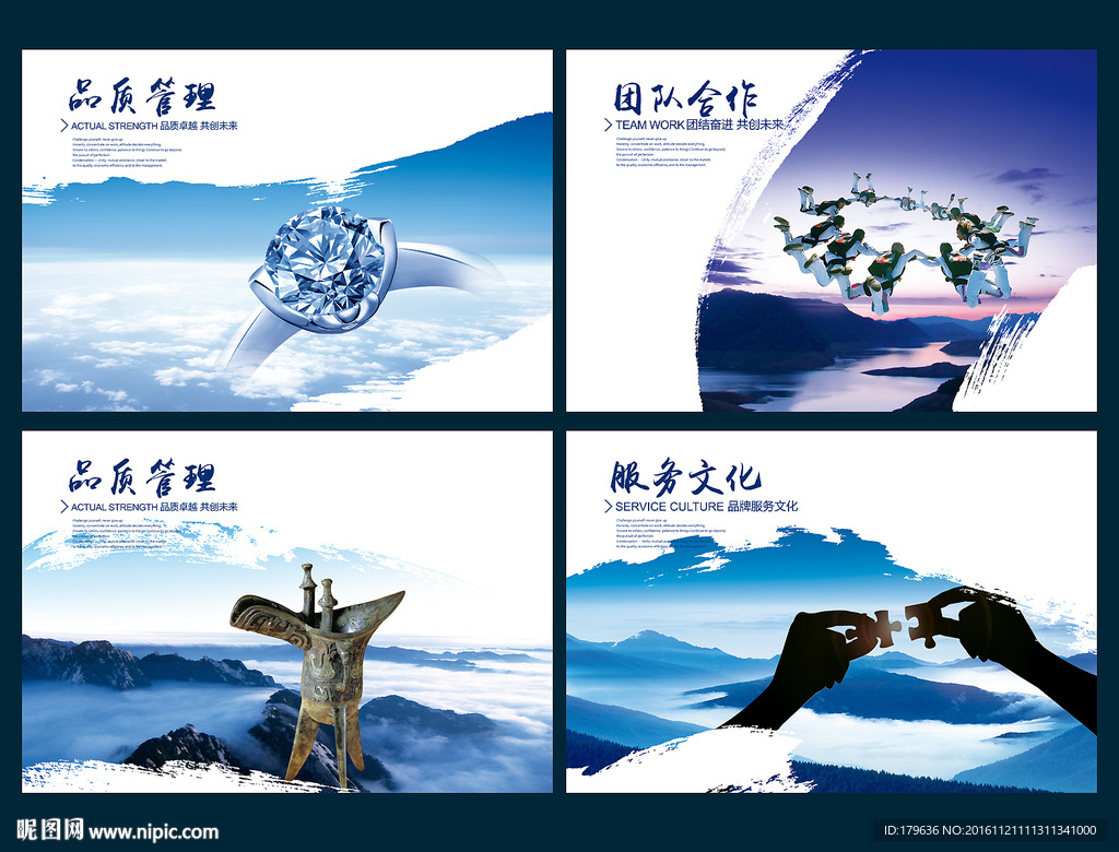 企业文化展板