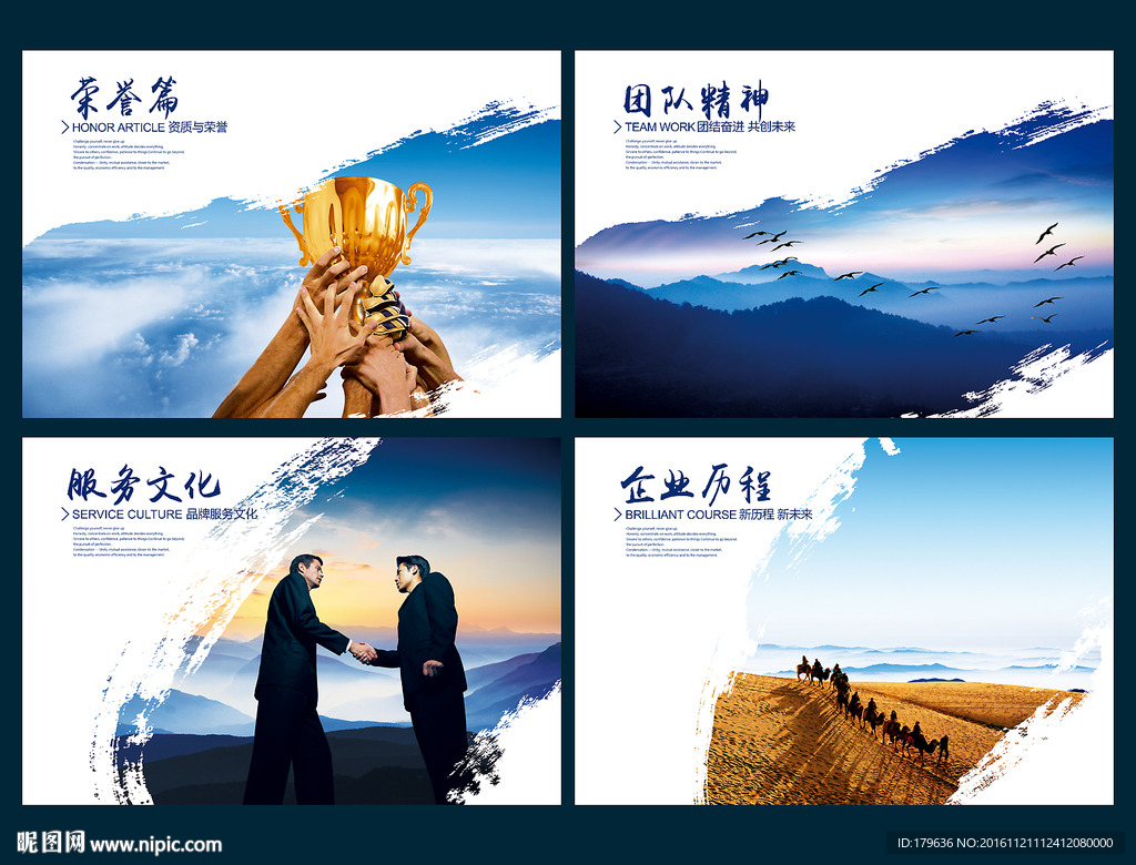 企业文化
