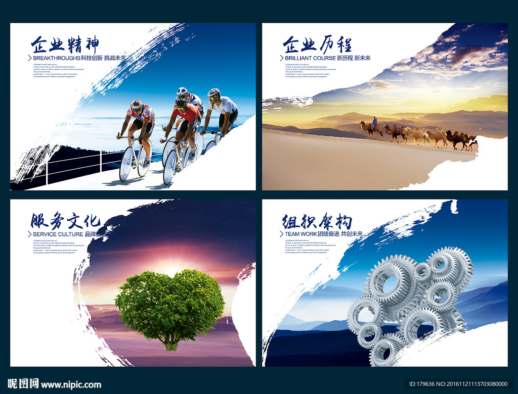 企业背景