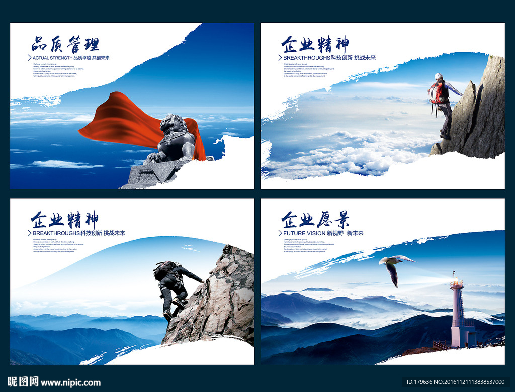 企业背景