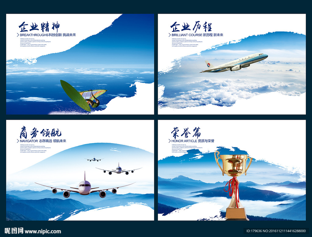 企业展板