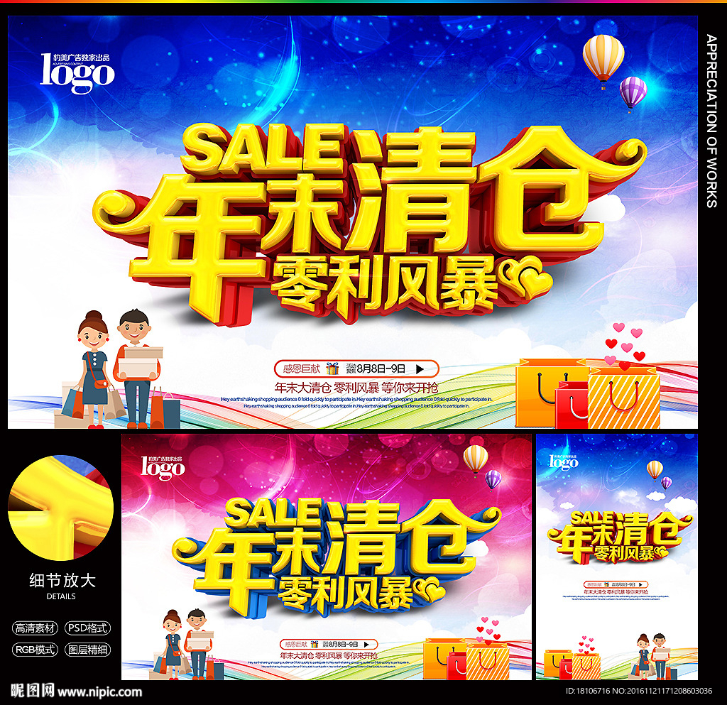 清仓
