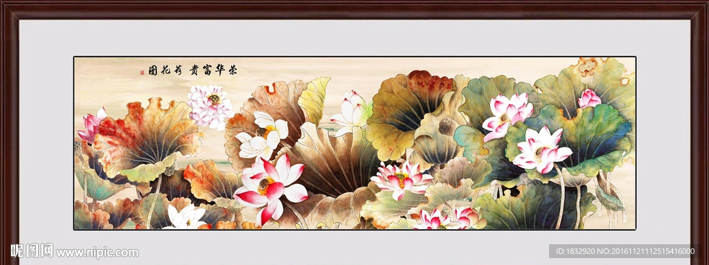 国画荷花