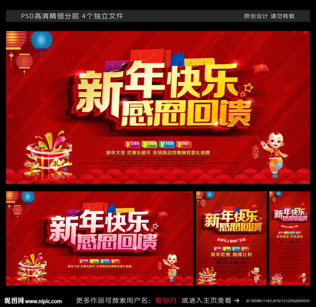 新年海报