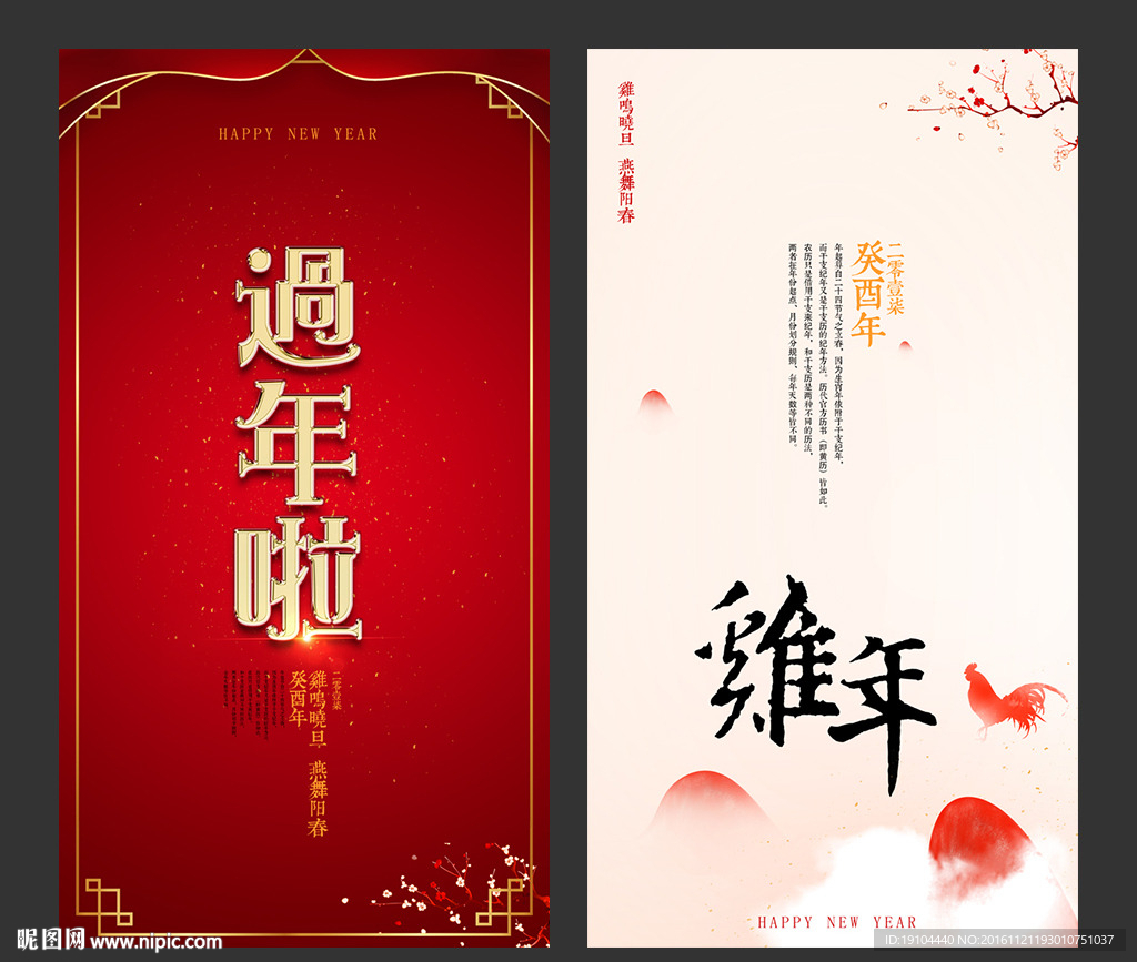 过年啦