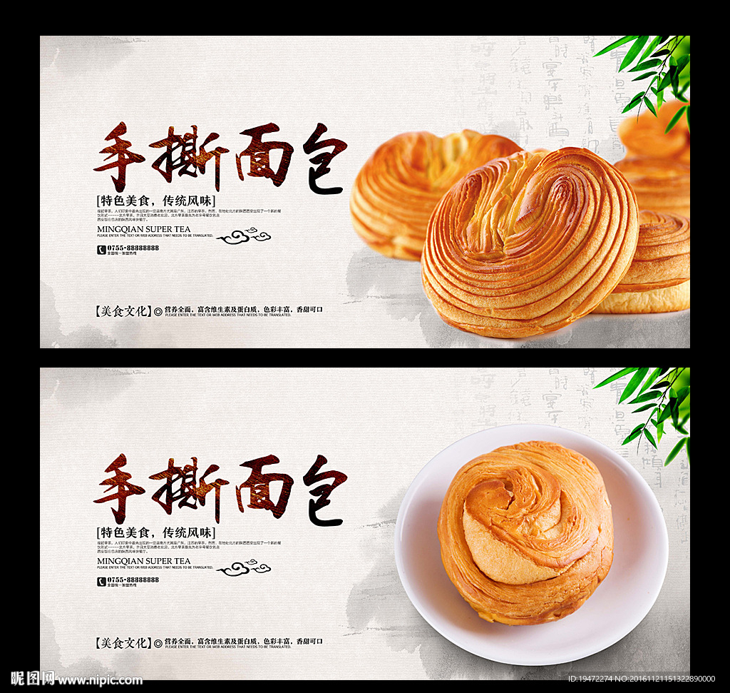 手撕面包