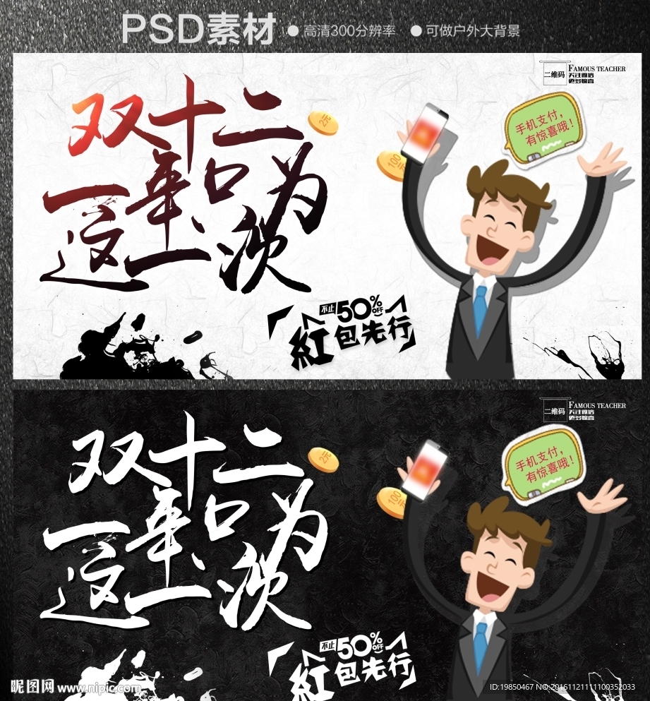 双十二