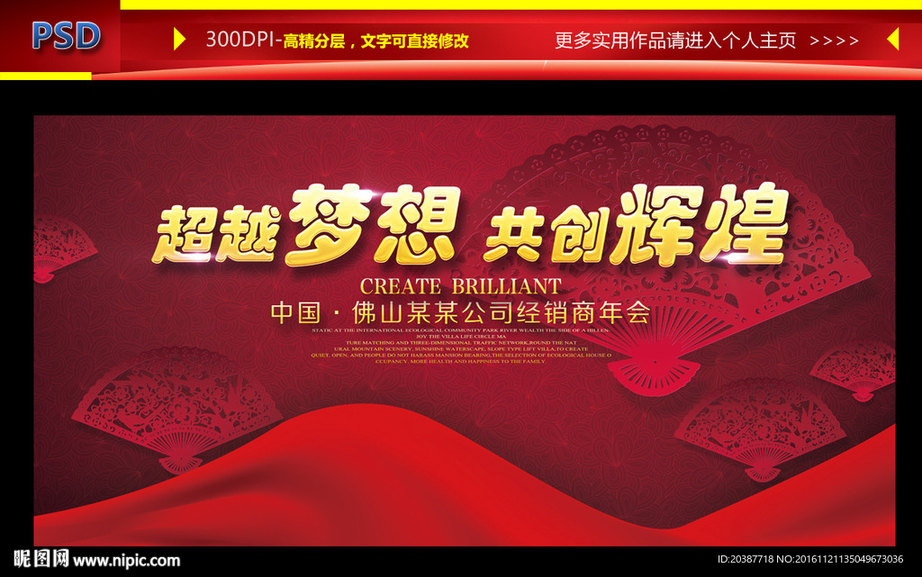 晚会背景