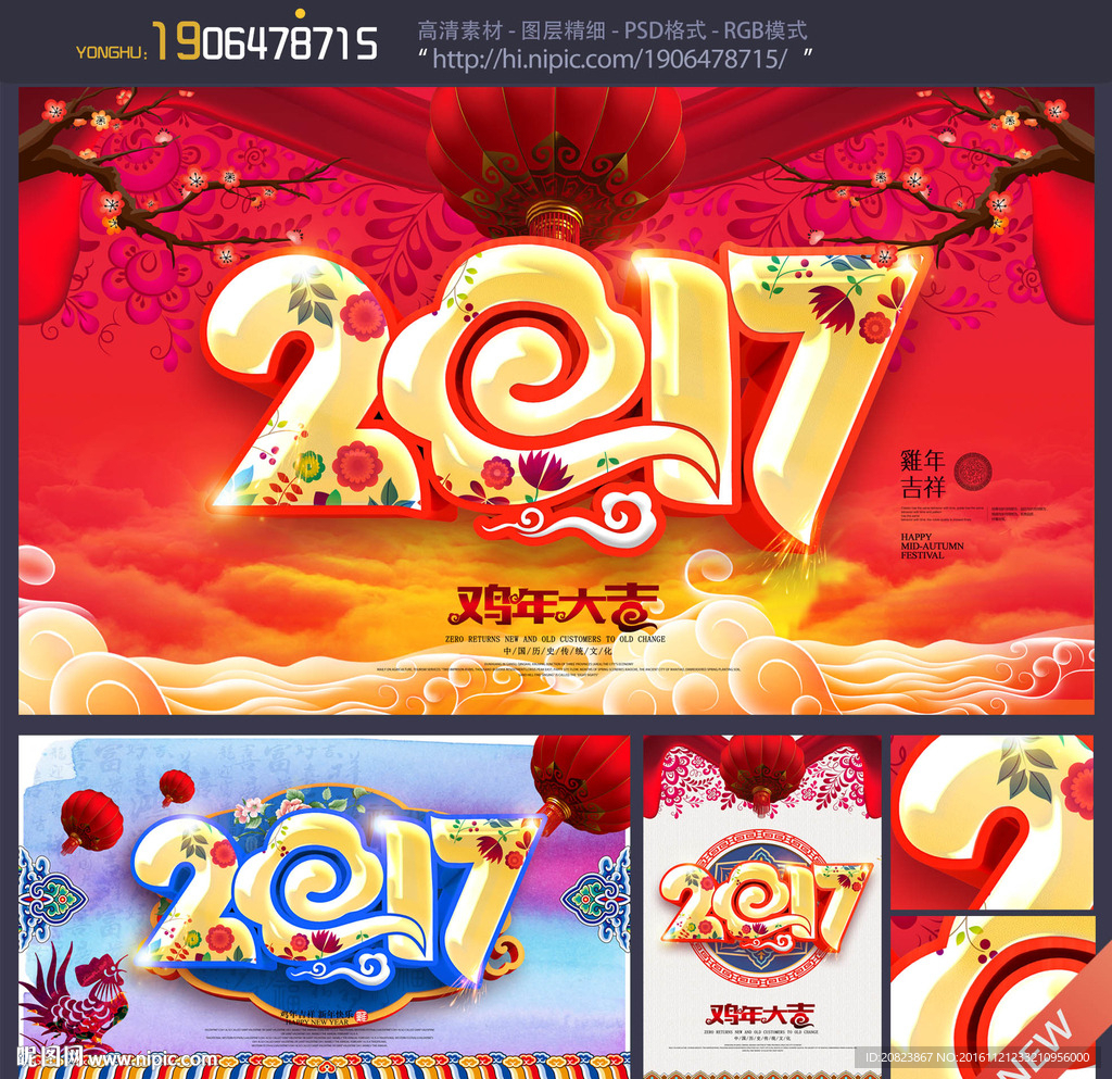 2017年