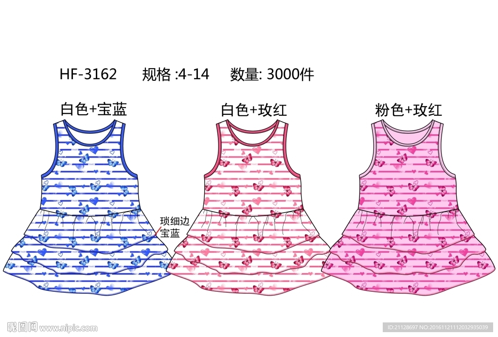 裙子模版
