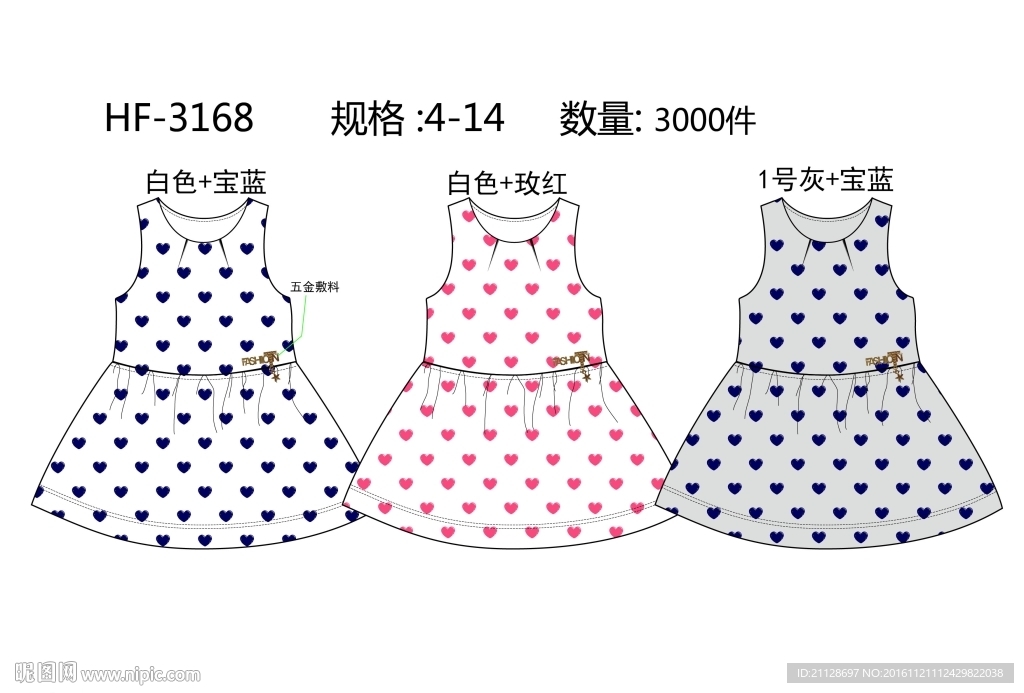 裙子设计 服装设计 花