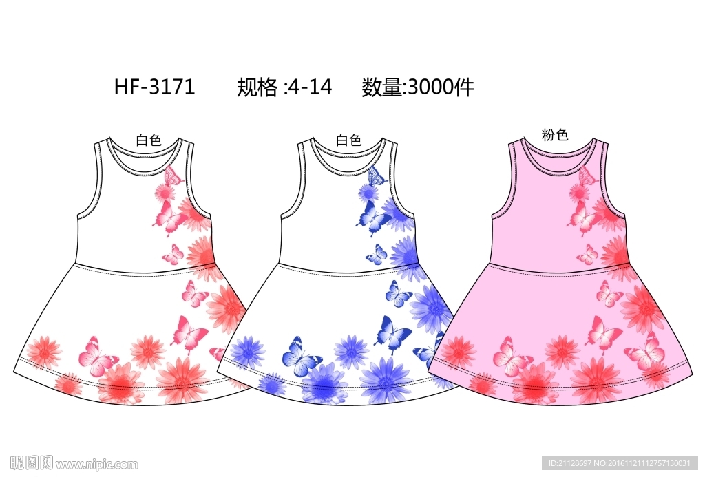裙子满印 翠花 蓝色
