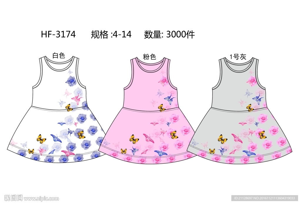 裙子蝴蝶 潮流