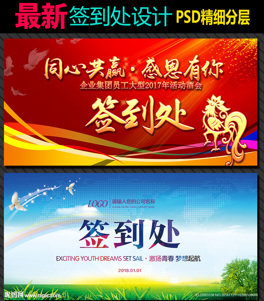 签到处签到板活动背景舞台背景