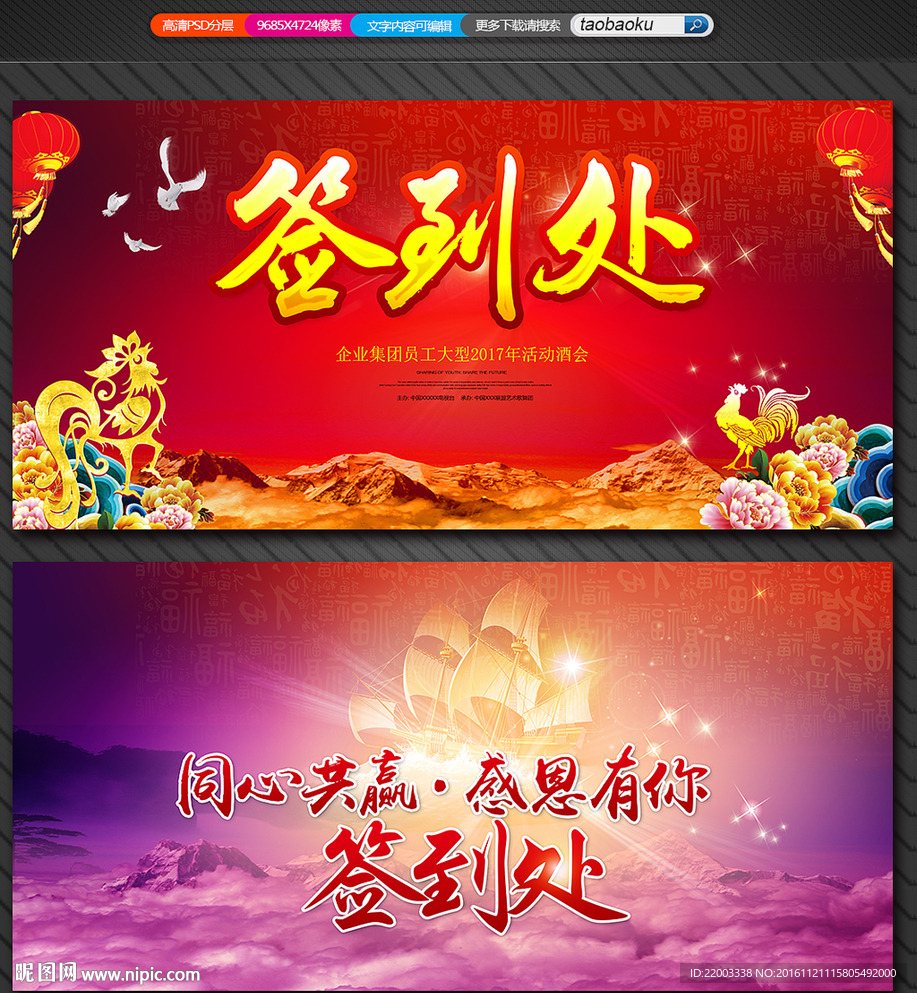 签到处活动舞台背景企业年会