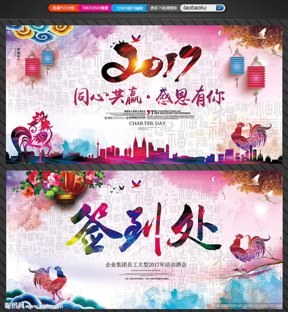 签到处彩墨签到板新年活动背景