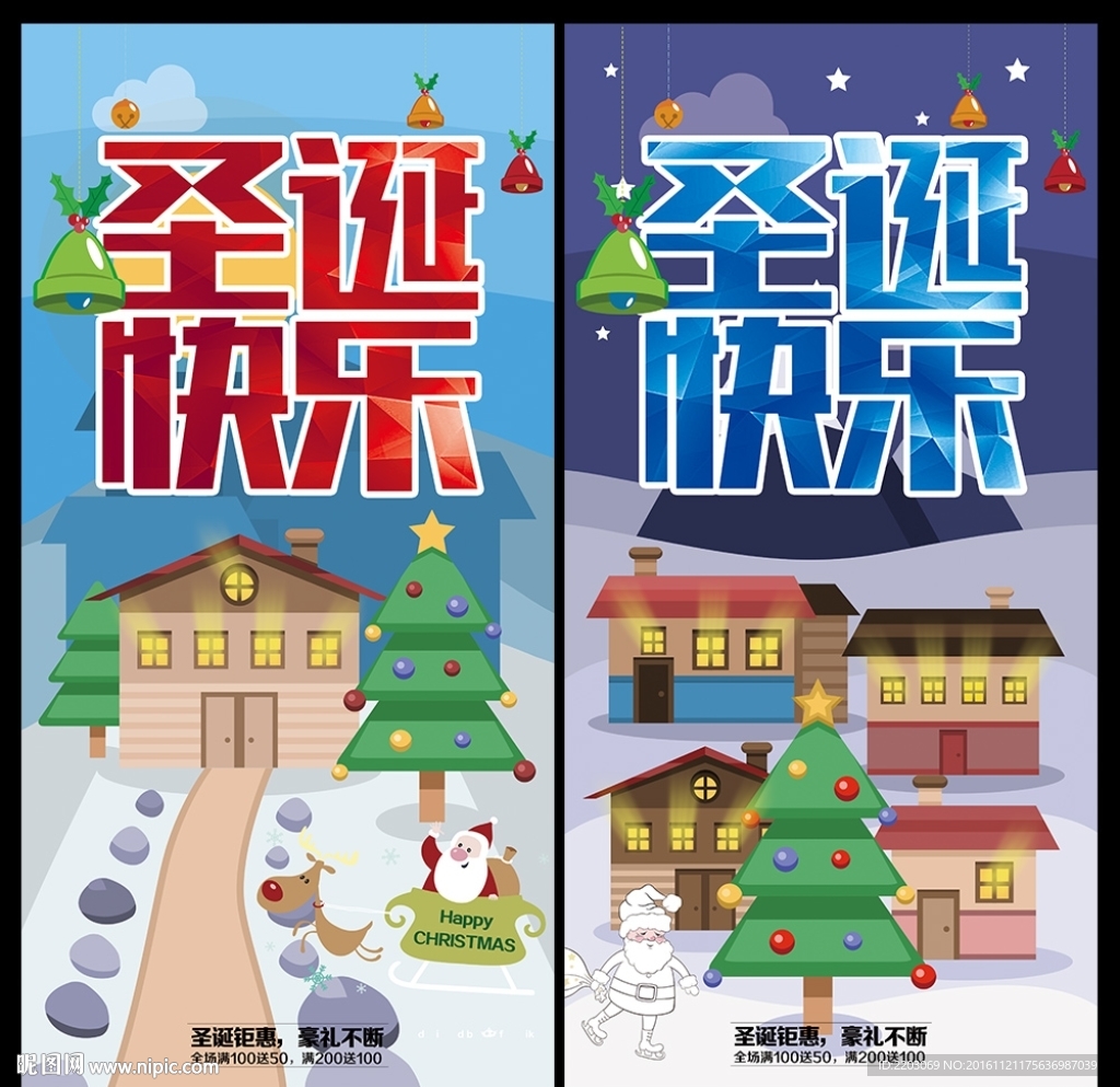 圣诞快乐