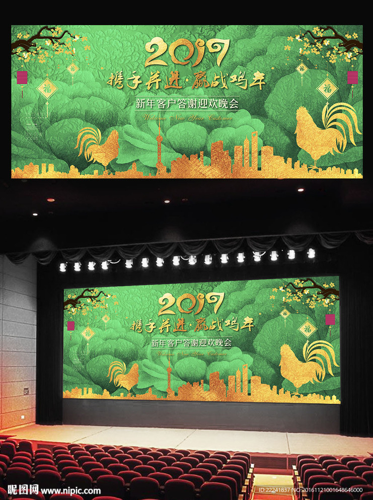 2017大气质感企业年会背景