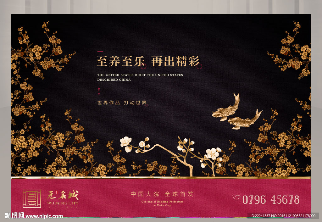 黑金豪宅地产主视觉