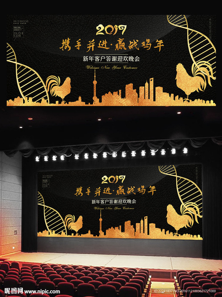 黑金质感鸡年年会背景