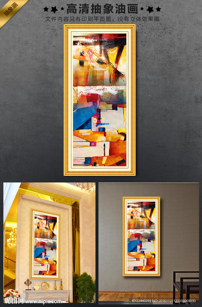 抽象油画