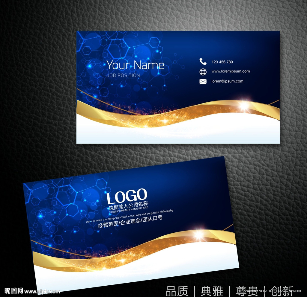 蓝色名片
