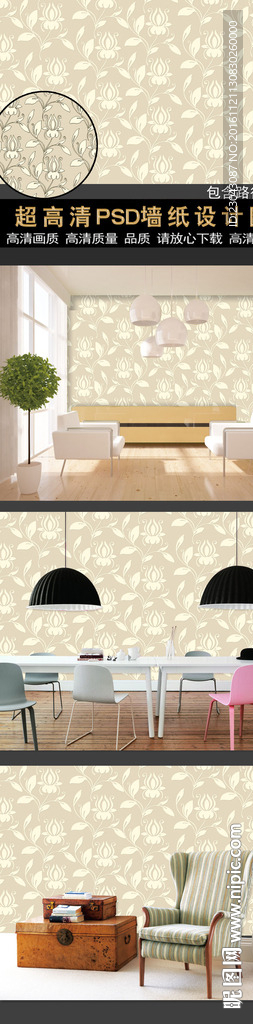 时尚墙纸花纹图片