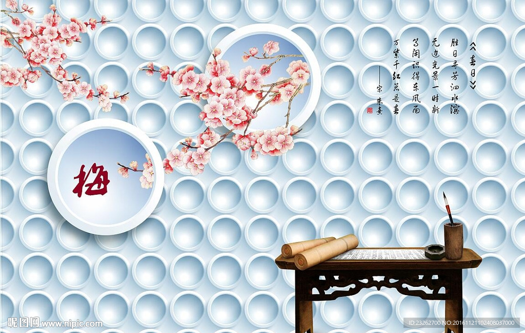 中国风梅花背景墙装饰画