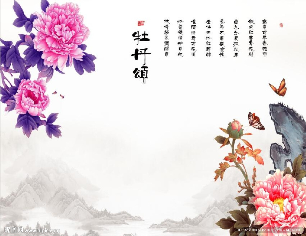 中国风中式背景墙装饰画