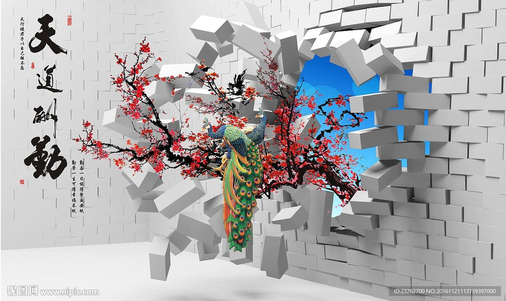 3D立体天道酬勤背景墙装饰画