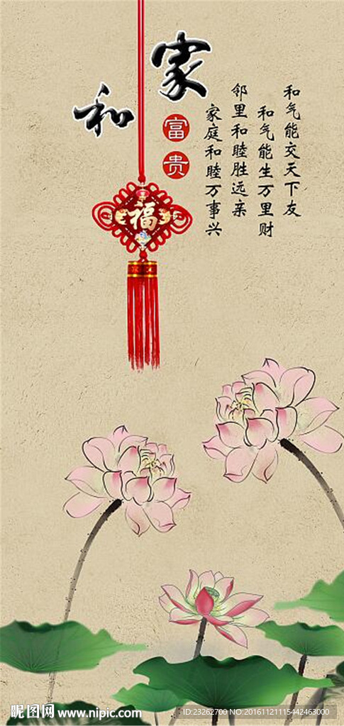 中国风古色古香玄关背景