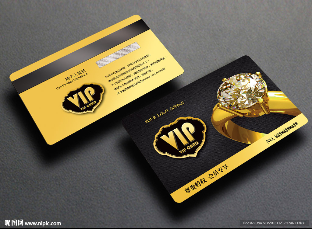 珠宝会员卡