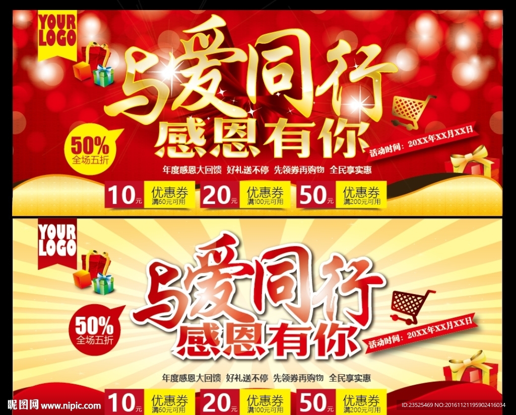 感恩节 与爱同行