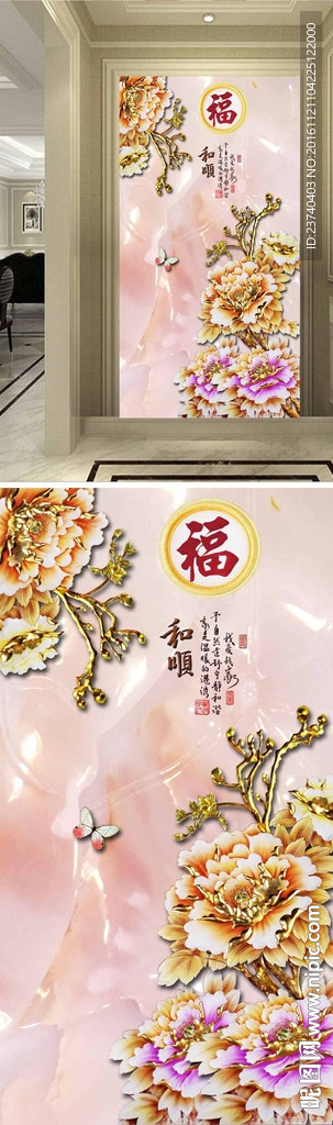 彩雕玄关背景墙