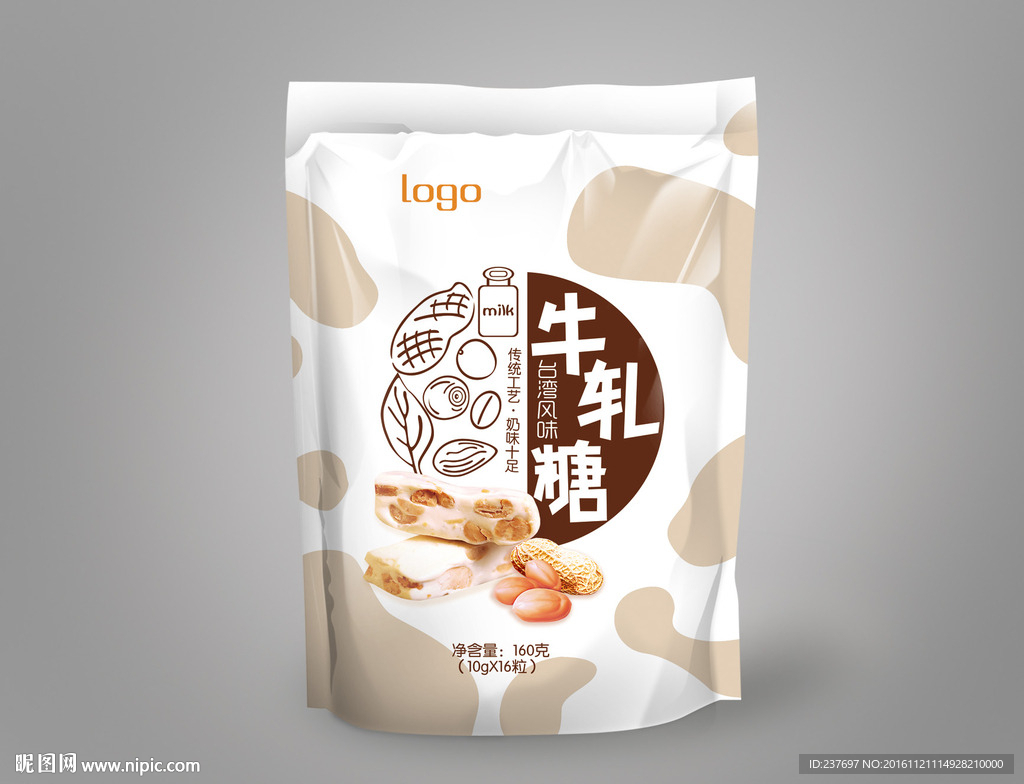 牛轧糖自立袋展开图