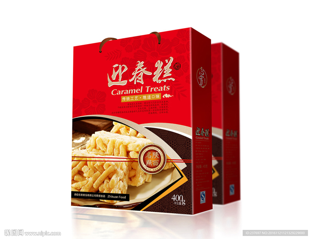 迎春糕平面展开图