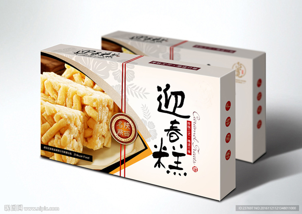 迎春糕包装展开图