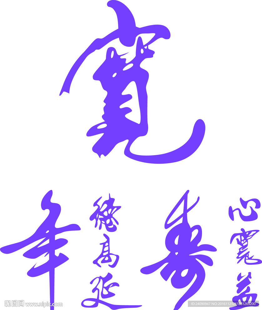 宽