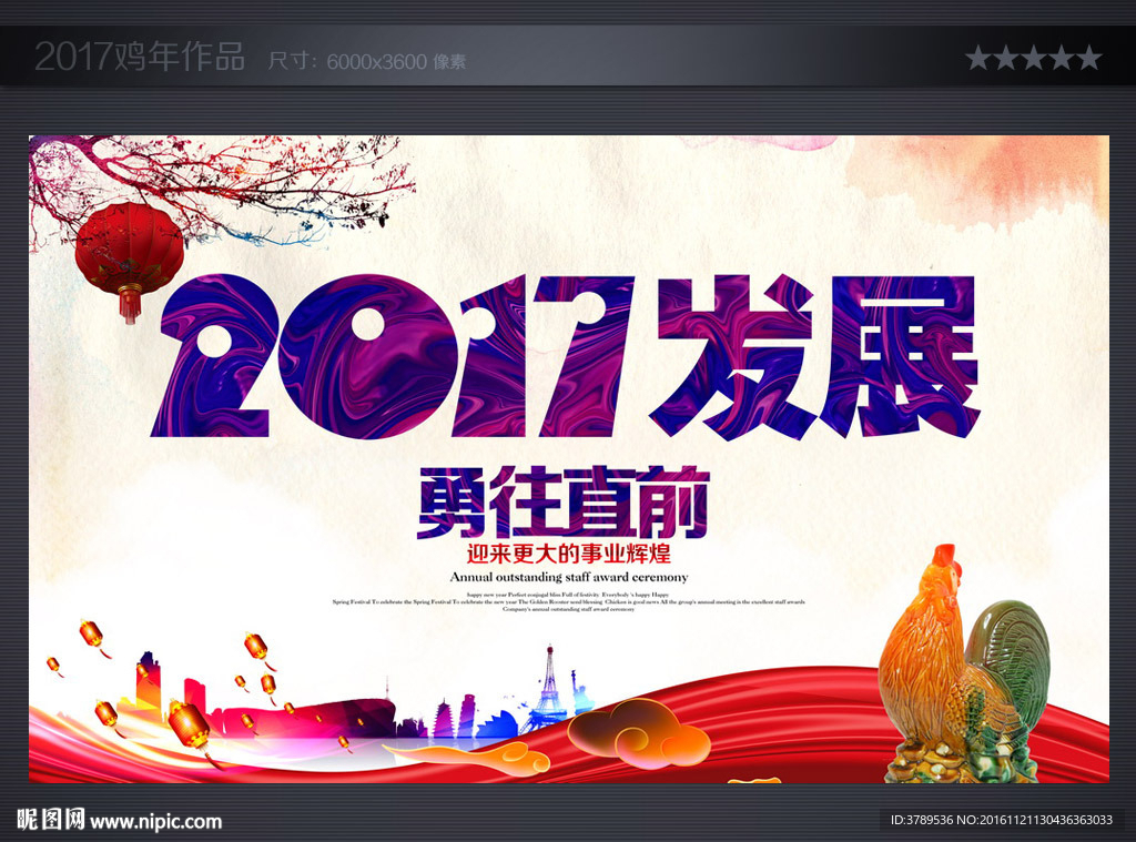 年会展板