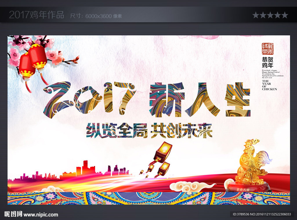 年会背景板背景板