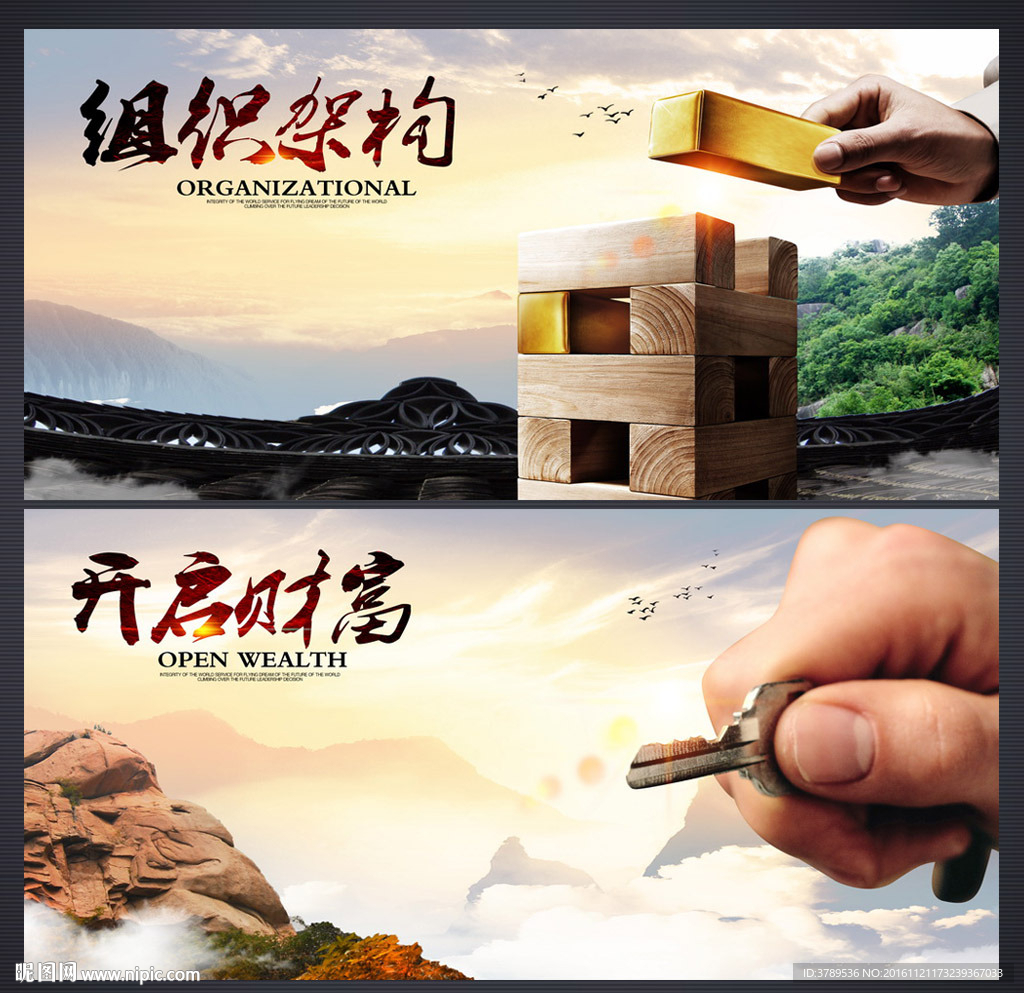 开启